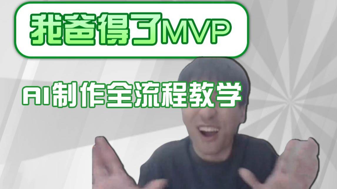 条条爆款的IP人物吐槽评分怎么制作？，AI画面替换，声色克隆，全流程教学-网赚副业网