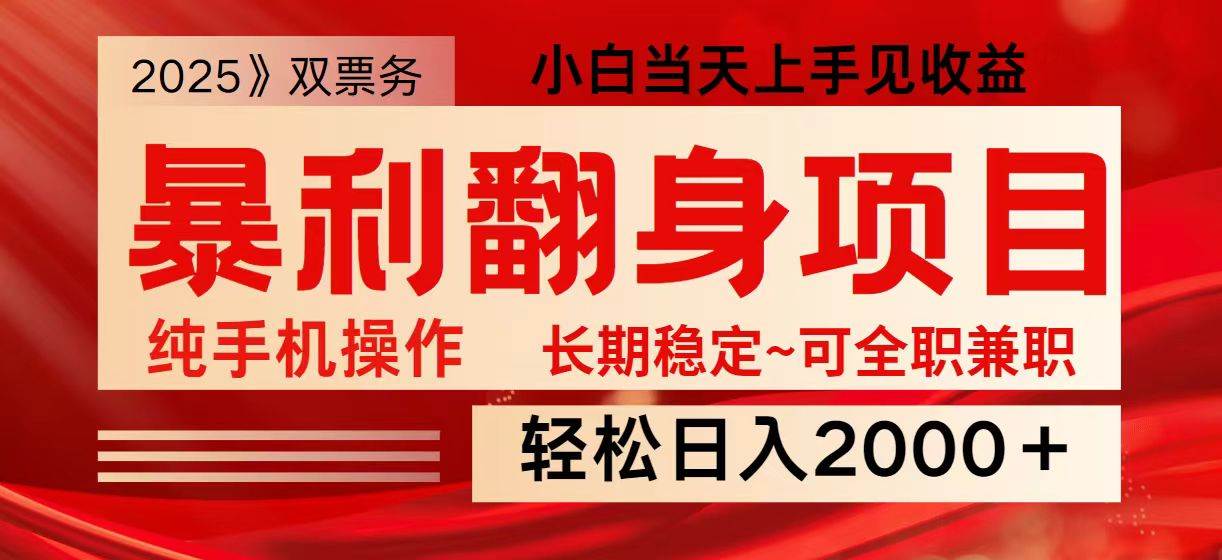 日入2000+  全网独家娱乐信息差项目  最佳入手时期   新人当天上手见收益-网赚副业网