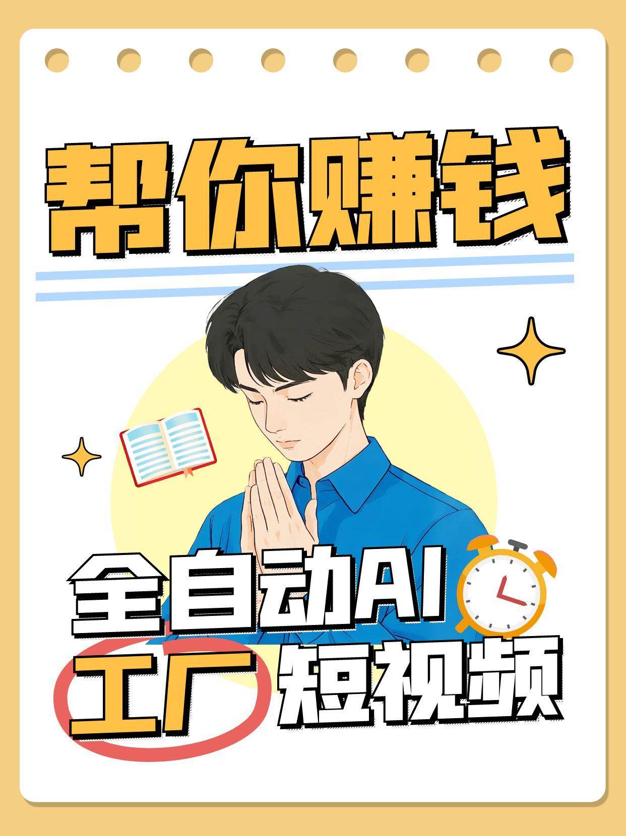 全自动AI短视频工厂!一个可以帮你赚钱的n8n工作流,真正实现无人值守!-网赚副业网