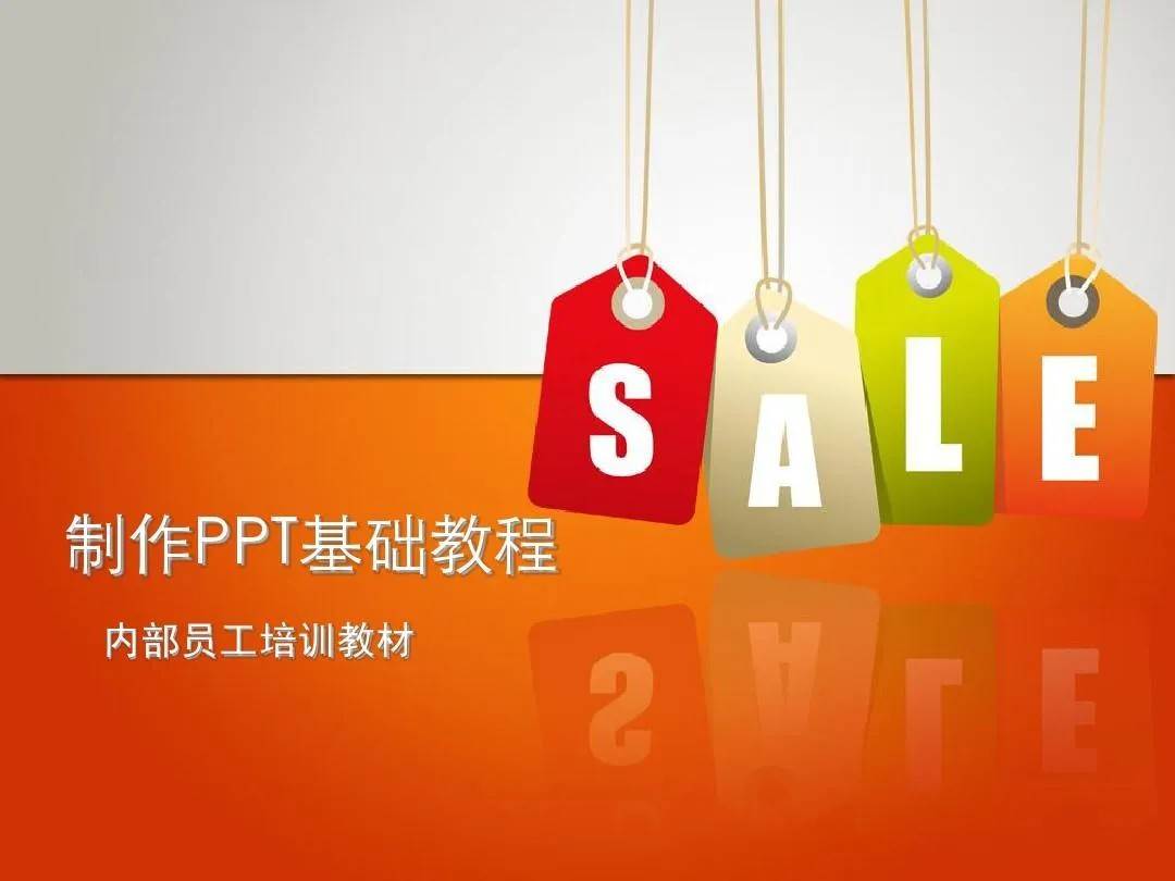 PPT教程合集,入门到精通,附6000+模板!2025年最新整理-网赚副业网
