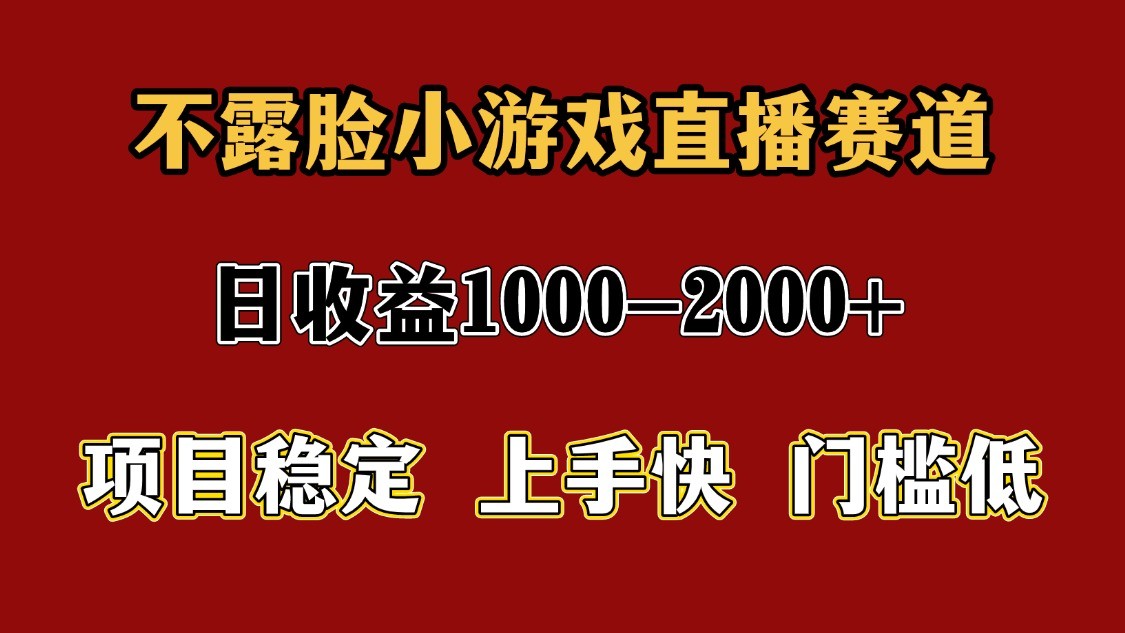 一天收益1000+ 暑假高收益稳定项目-网赚副业网