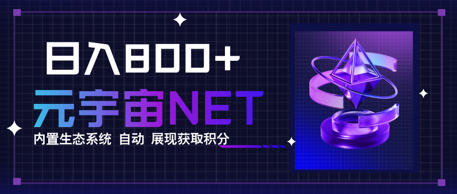 全新手游整合平台《元宇宙》,一次打开多端窗口,同时试玩3~5款游戏,日入800+-网赚副业网