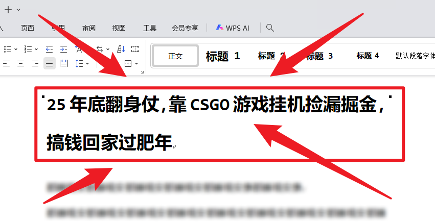 25年底翻身仗,靠CSGO游戏挂机捡漏掘金,搞钱回家过肥年-网赚副业网