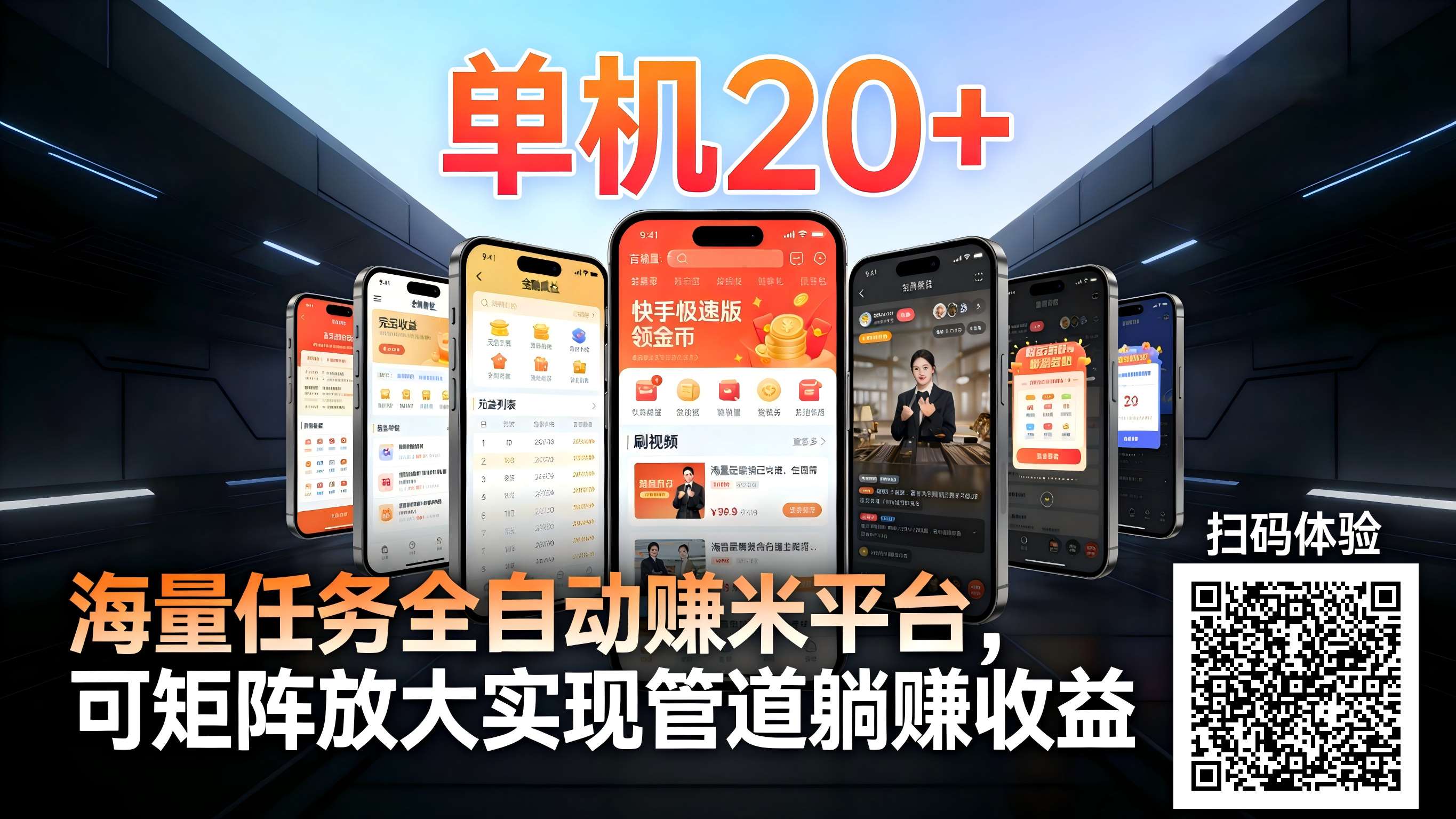 99盒子自动挂机项目,单机20+,可矩阵放大实现管道躺赚收益,推广可享团队收益-网赚副业网