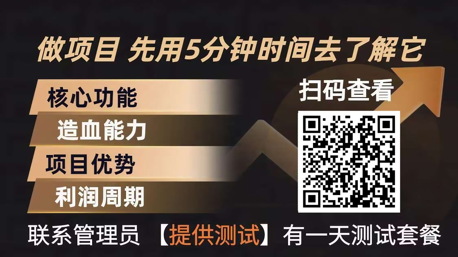 青创助手0门槛副业!每天手机挂机4小时日赚300+!无套路!-网赚副业网