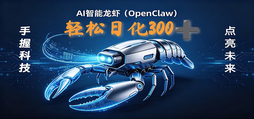 2026AI变现项目全新玩法,日化可达300+,小白无脑操作轻松月入过万元-网赚副业网