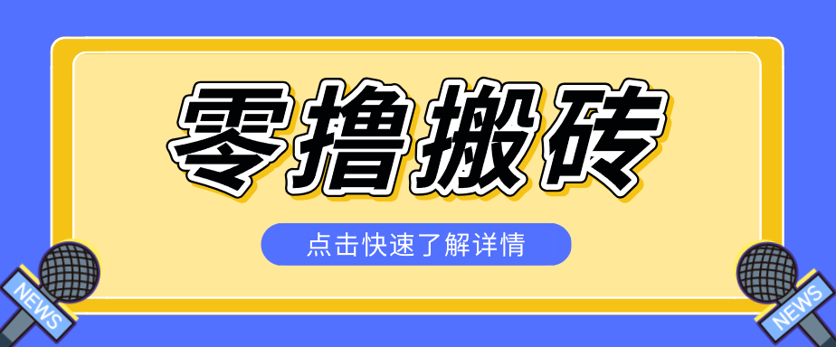 利用豆包去水印下载工具赚钱玩法，零成本零门槛多种收益月入5000+-网赚副业网