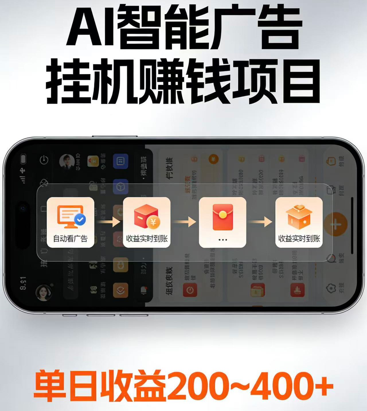电脑全自动看广告计划,无需人工盯守,每日稳定收益200-400+-网赚副业网