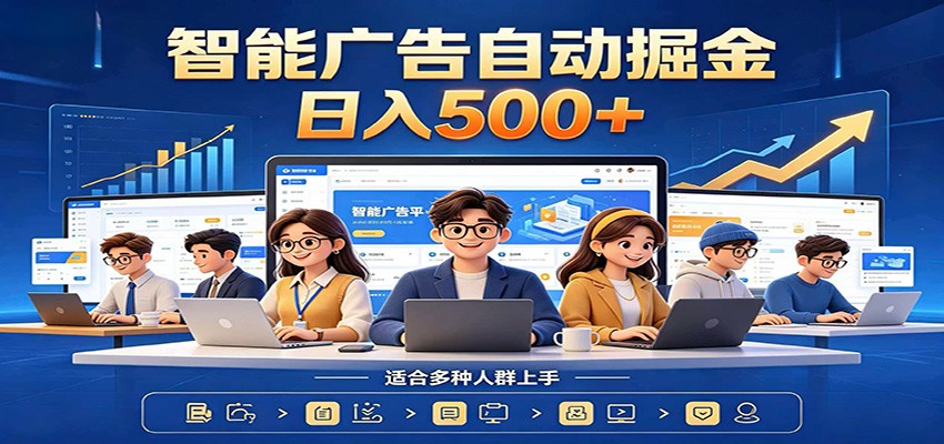 AI风口项目，全程解放双手，后台自动运行赚取收益，每天稳定收益500+-网赚副业网