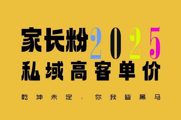 平均一单收益多张,家里有孩子的中产们,追着你掏这个钱,名利双收【揭秘】-网赚副业网