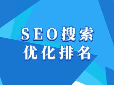 抖音搜索SEO教程,抖音SEO搜索优化排名-网赚副业网
