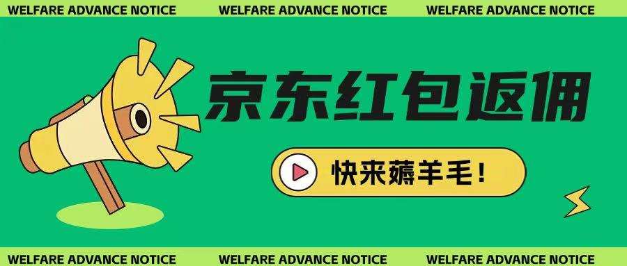 京东新用户拉新项目,拆解纯白嫖项目,玩法简单-网赚副业网