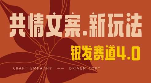 全网首发,情感文案手写版,全新玩法,一分钟一条作品,100%过原创,单日稳定收益3张-网赚副业网