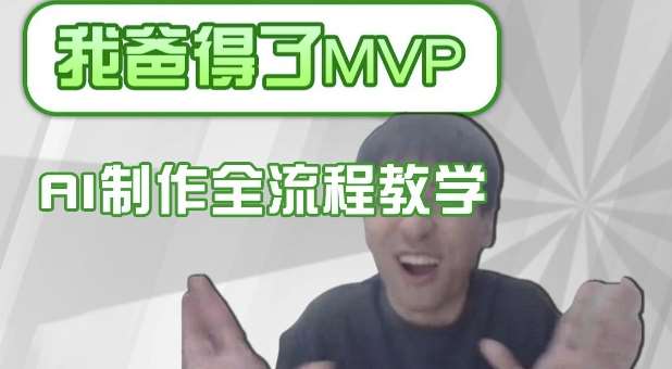 条条爆款的IP人物吐槽评分怎么制作,AI画面替换,声色克隆,全流程教学-网赚副业网