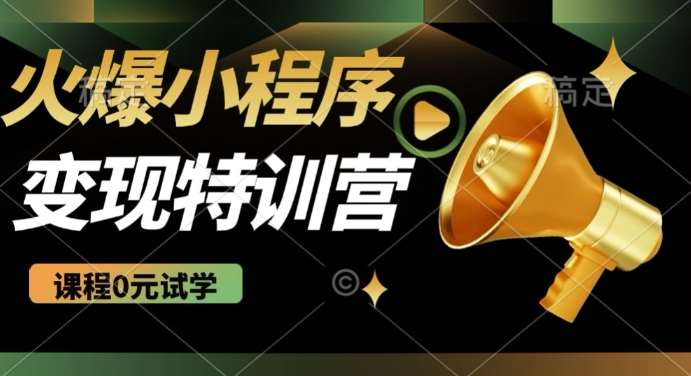 2025火爆微信小程序挂JI推广,全自动被动收益,自测稳定5张【揭秘】-网赚副业网