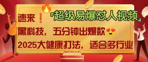 AI”回答我”怼人爆款视频,2025全新中式老祖宗大健康赛道玩法,多种变现,保姆级教程-网赚副业网