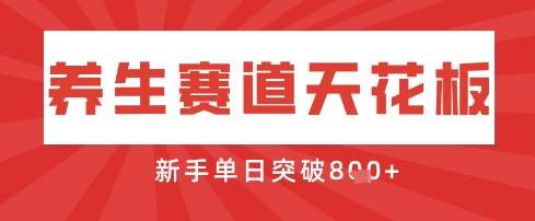 AI制作3D动漫器官养生视频,单日收益突破8张+,单条点赞40W-网赚副业网
