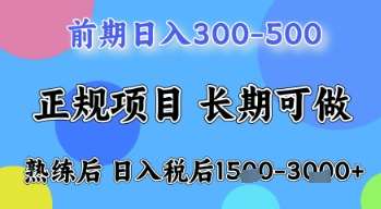 五一节高收益项目,前期做一天收益300-500左右,熟练后日入收益1.5k【揭秘】-网赚副业网