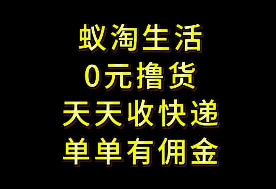 拼夕夕搬砖+快递回收,低门槛人人可做,实测月入1500+团队收益无上限【揭秘】-网赚副业网