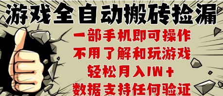 25年CSGO游戏搬砖项目,全自动运行,不需要玩游戏,手机操作日入3张【揭秘】-网赚副业网