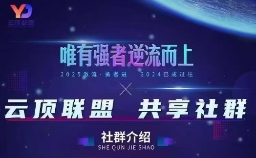 云顶联盟·无人直播实战(更新6月),最新无人玩法和半无人玩法分享-网赚副业网
