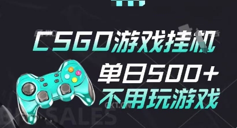 25年CSGO游戏搬砖,全自动挂G,不需要玩游戏,手机操作日入3张(不是汇率搬砖)【揭秘】-网赚副业网