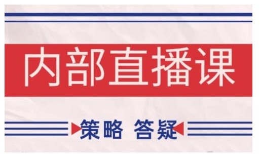 鹿鼎山系列内部课程(更新2025年6月)专注缠论教学,行情分析、学习答疑、机会提示、实操讲解-网赚副业网