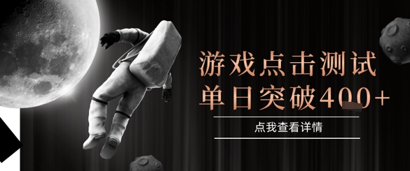 2025最新整合游戏平台,整合页游端游,自动点击单日收入突破4张+【揭秘】-网赚副业网