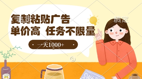 最新零撸小项目,项目特别简单,复制粘贴抖音广告即有收益,认真做一天搞个1k+很轻松【揭秘】-网赚副业网