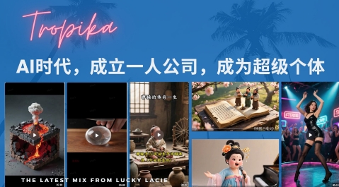 最新扣子coze系统课,AI时代,成立一人公司成为超级个体-网赚副业网