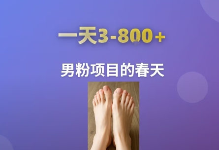 AI一键生成美女素材,一天收益3-8张,男粉项目的春天-网赚副业网