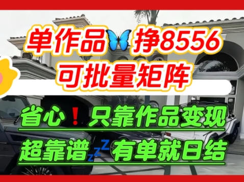 【肥肉项目】利用求知欲，做知乎日结拉新，单作品挣8556，可批量矩阵-网赚副业网