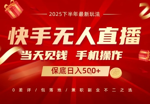 最稳定的项目，没有之一，当天做当天变现，一部手机即可操作【揭秘】-网赚副业网