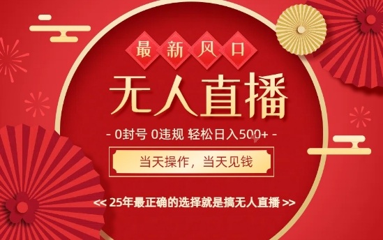 0违规,不封号,最新AI玩法,当天秒见收益,可矩阵,最稳定的项目,没有之一【揭秘】-网赚副业网