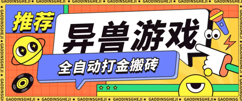 最新0撸搬砖项目,单机月收益150+,可无限薅羊毛矩阵操作【揭秘】-网赚副业网