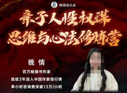 亲子人性权谋思维与心法修炼营,不用卷娃,不用鸡娃-网赚副业网