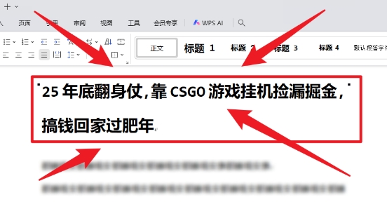 25年底翻身仗，靠CSGO游戏挂G捡漏掘金，搞钱回家过肥年【揭秘】-网赚副业网