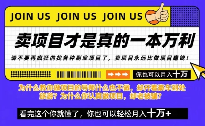 知识付费,你离月入10W只差一个开始!26年给自己一个机会,挖金子不如买铲子【揭秘】-网赚副业网