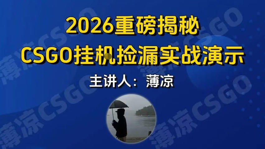CSGO游戏挂G游戏搬砖最新升级，普通小白一部手机可日入3张+当天见结果，支持验证【揭秘】-网赚副业网