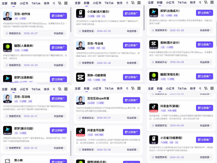 Tc联盟TikTok海外拉新项目，新手也能入局，一部手机开启副业变现，抓住Tiktok红利插图1