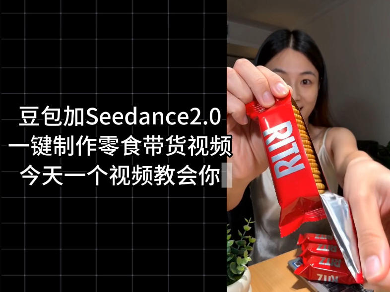 零食带货视频工作流一键生成，coze工作流搭建教程，实操教学-网赚副业网