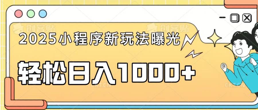 (14042期)一部手机即可操作,每天抽出1个小时间轻松日入1000+-网赚副业网