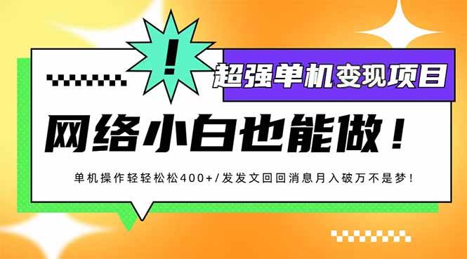 (14036期)小红书代发作品超强变现日入400+轻轻松松-网赚副业网