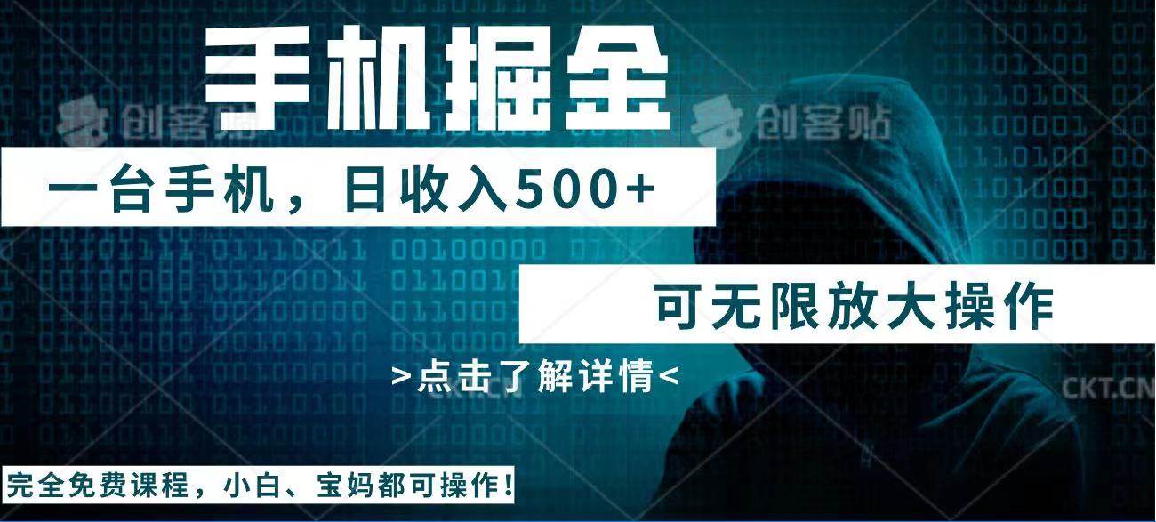 （14171期）利用快递进行掘金，每天玩玩手机就能日入500+，可无限放大操作-网赚副业网