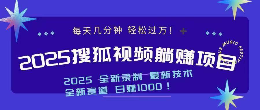 (14148期)2025最新看视频躺赚收益项目 日赚1000-网赚副业网