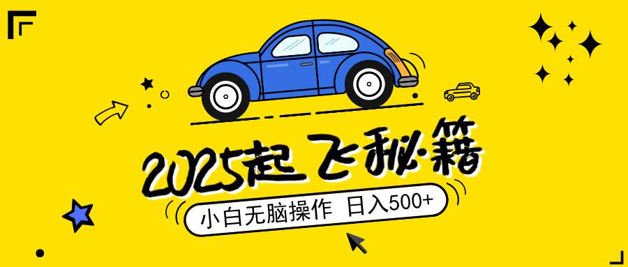 (14349期)2025,捡漏项目,阅读变现,小白无脑操作,单机日入500+可矩阵操作,无...-网赚副业网