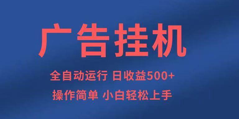 (14124期)知识分享,全自动500+项目:可批量操作,小白轻松上手。-网赚副业网