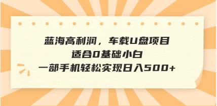 (14403期)抖音音乐号全新玩法,一单利润可高达600%,轻轻松松日入500+,简单易上...-网赚副业网