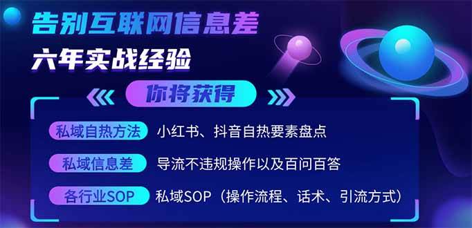 (14212期)2025最新流量玩法出炉,无视平台风控,小红书暴利引流打法,日引流1000+-网赚副业网