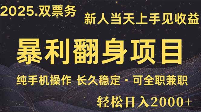(14180期)日入2000+ 娱乐信息差项目 最佳入手时期 新人当天上手见收益-网赚副业网